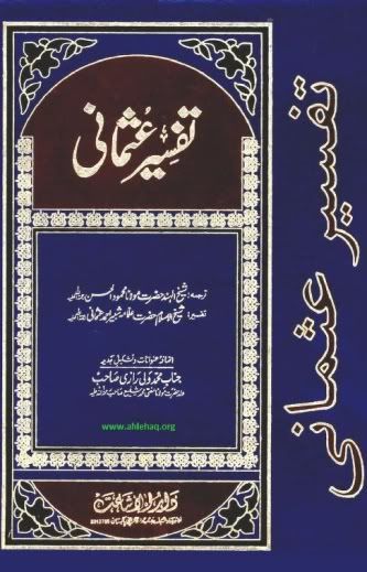Quran Majeed Complete Pdf