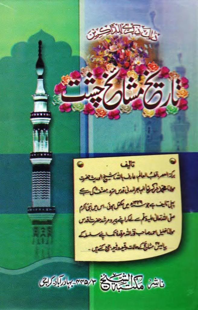 Tareekh Mashaikh -e- Chisht By Shaykh Muhammad Zakariyya Kandhelvi (r.a) 