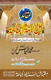 Aqaid -e- Ahl -e- Sunnat Wal Jamat By Shaykh Muhammad Ilyas Ghumman