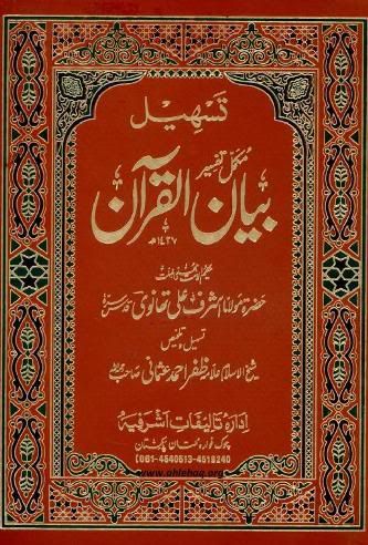 Ali Quran