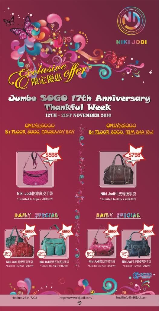 Sogo Thankful Week 崇光感謝周年慶優惠專區(10年11月12-21日)圖片1