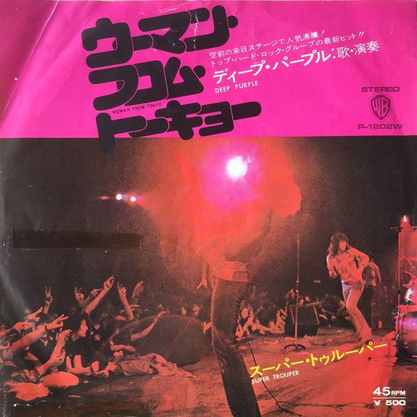 Deep Purple - Woman From Tokyo/superv Trouper