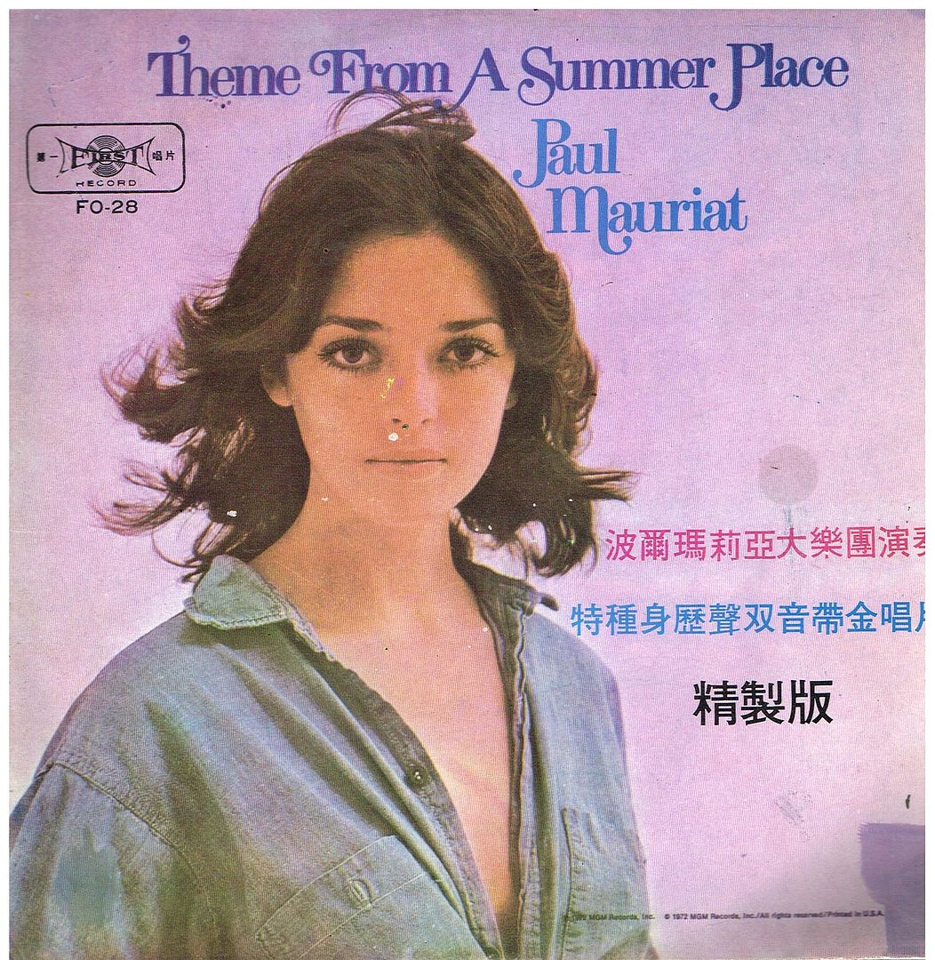 Mauriat, paul - Theme From A Summer Place